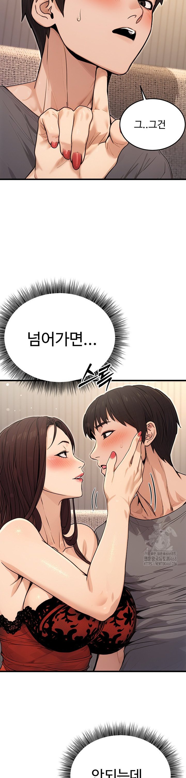 The Public Servant’s Double Life Raw Chapter 8 Page 19