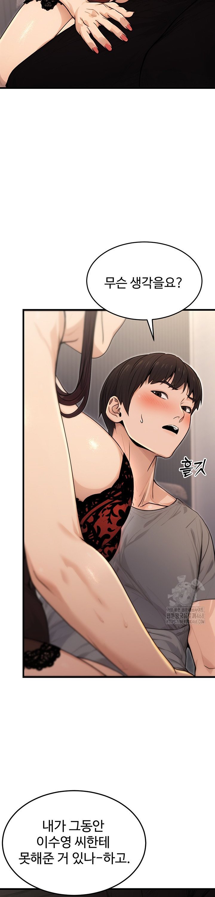 The Public Servant’s Double Life Raw Chapter 8 Page 13