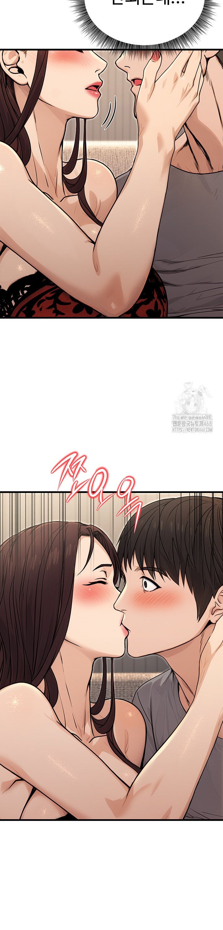 The Public Servant’s Double Life Raw Chapter 8 Page 20