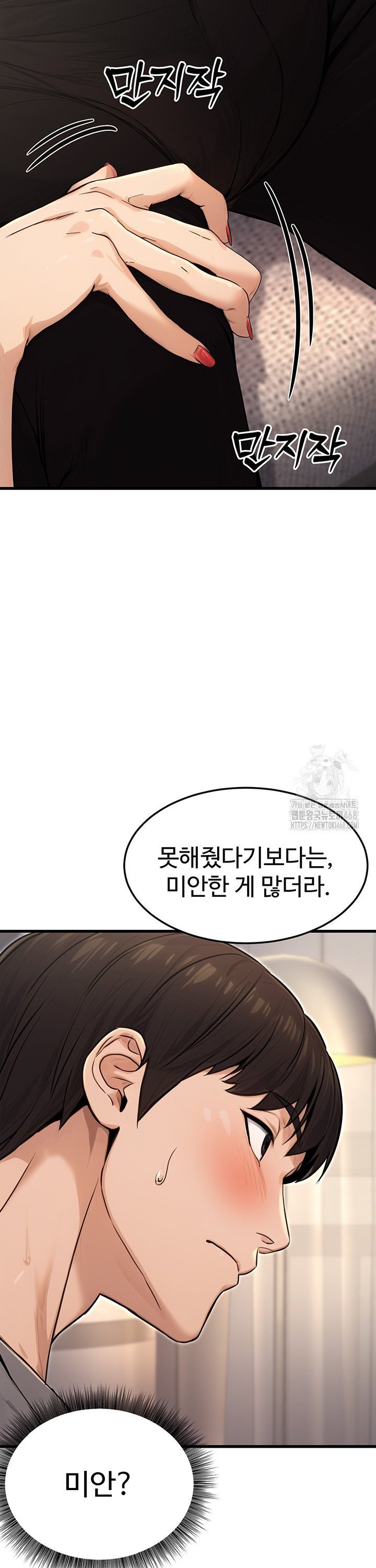 The Public Servant’s Double Life Raw Chapter 8 Page 14