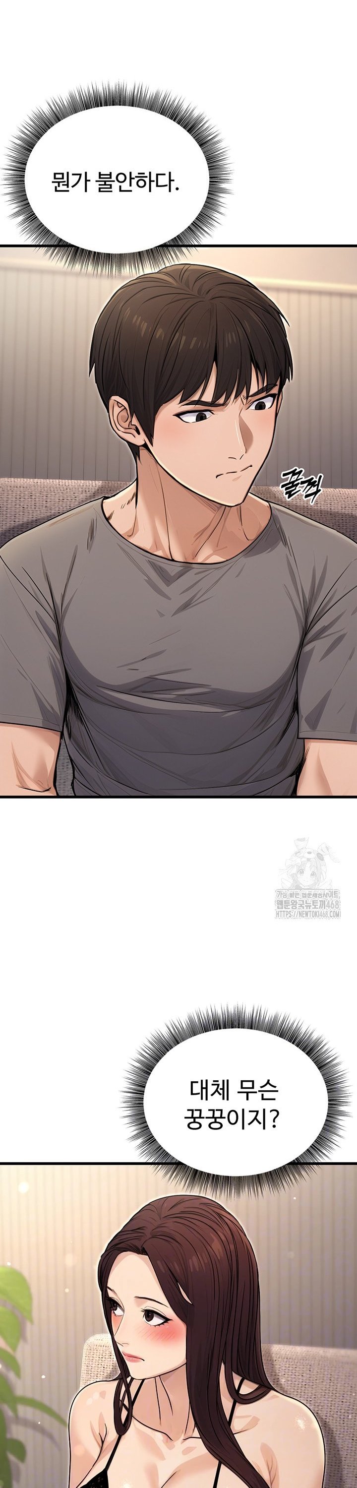 The Public Servant’s Double Life Raw Chapter 8 Page 10