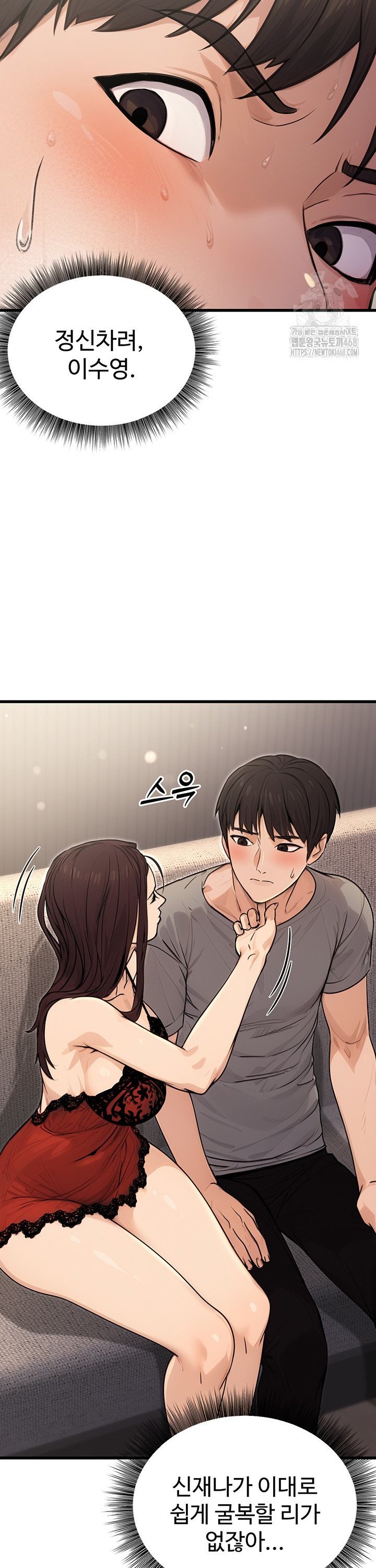 The Public Servant’s Double Life Raw Chapter 8 Page 17