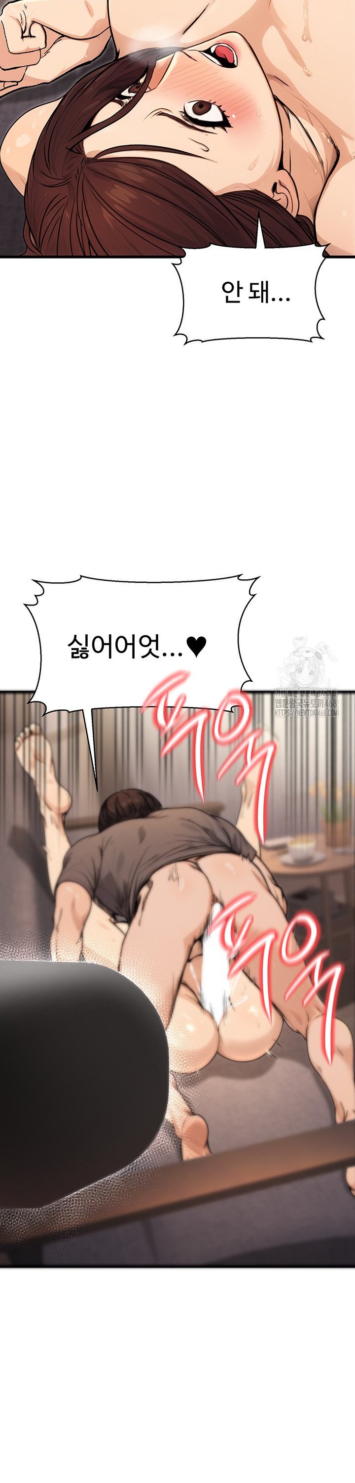 The Public Servant’s Double Life Raw Chapter 8 Page 41