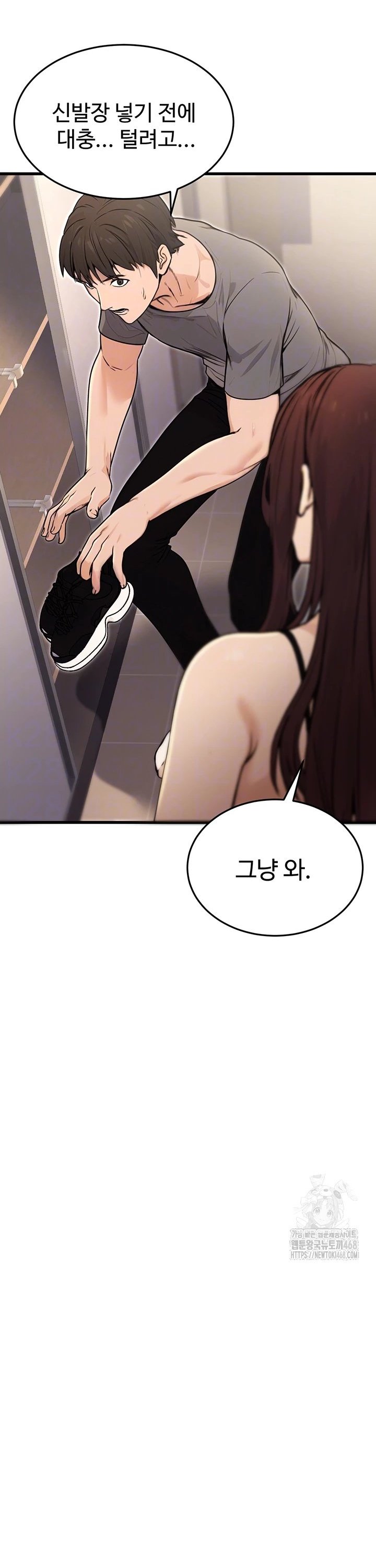 The Public Servant’s Double Life Raw Chapter 8 Page 6