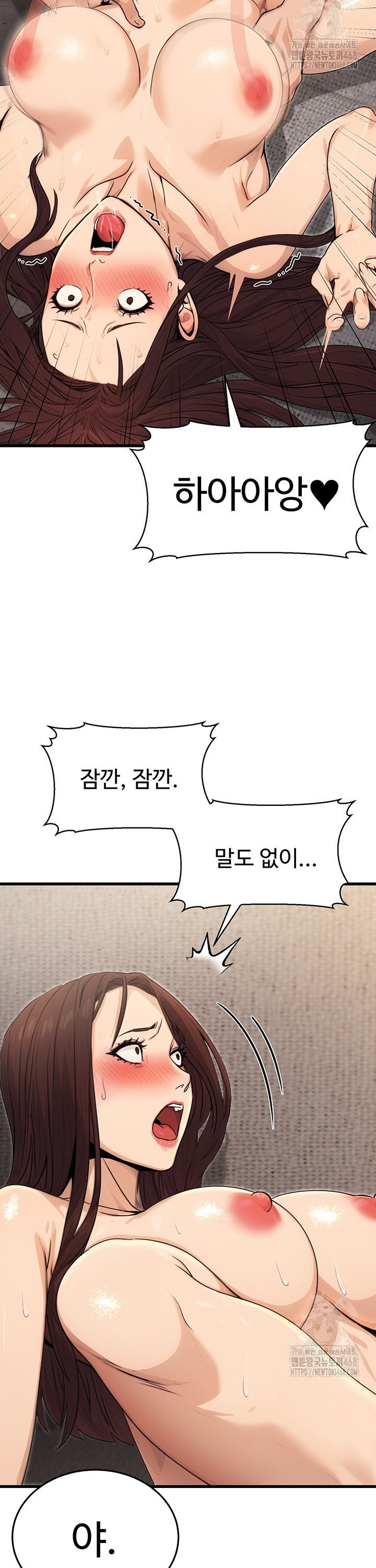 The Public Servant’s Double Life Raw Chapter 8 Page 35