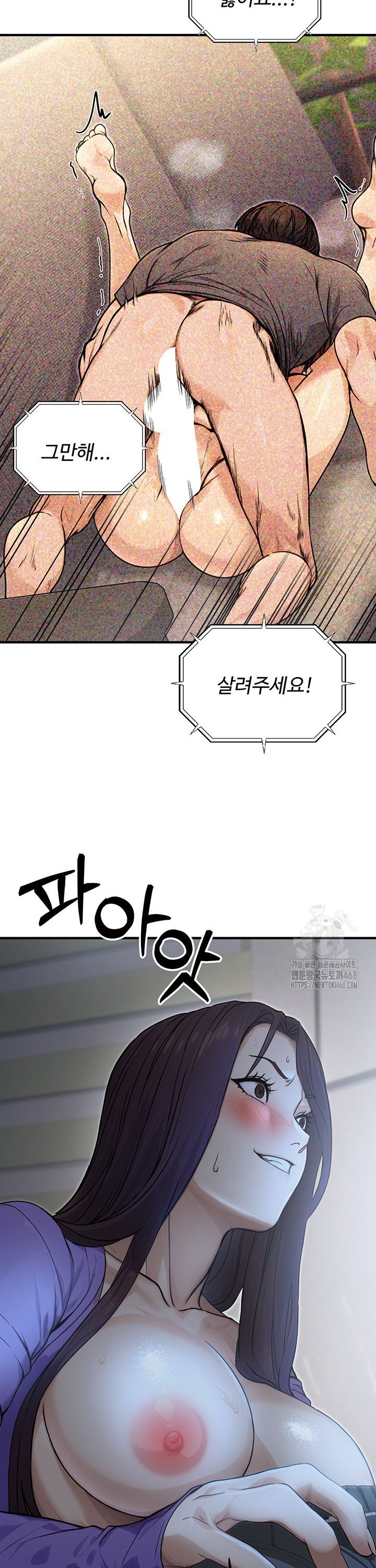 The Public Servant’s Double Life Raw Chapter 9 Page 48