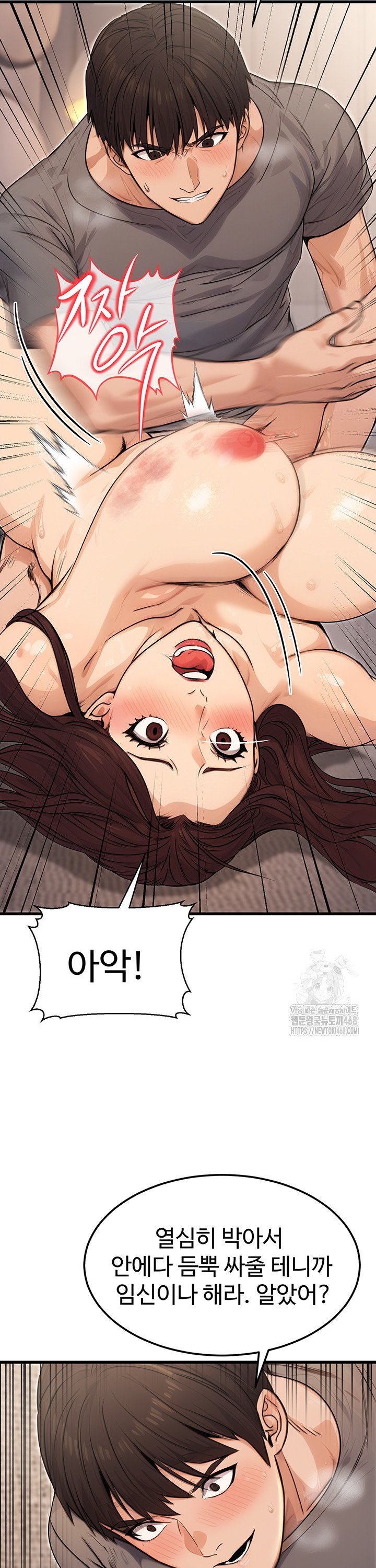 The Public Servant’s Double Life Raw Chapter 9 Page 2