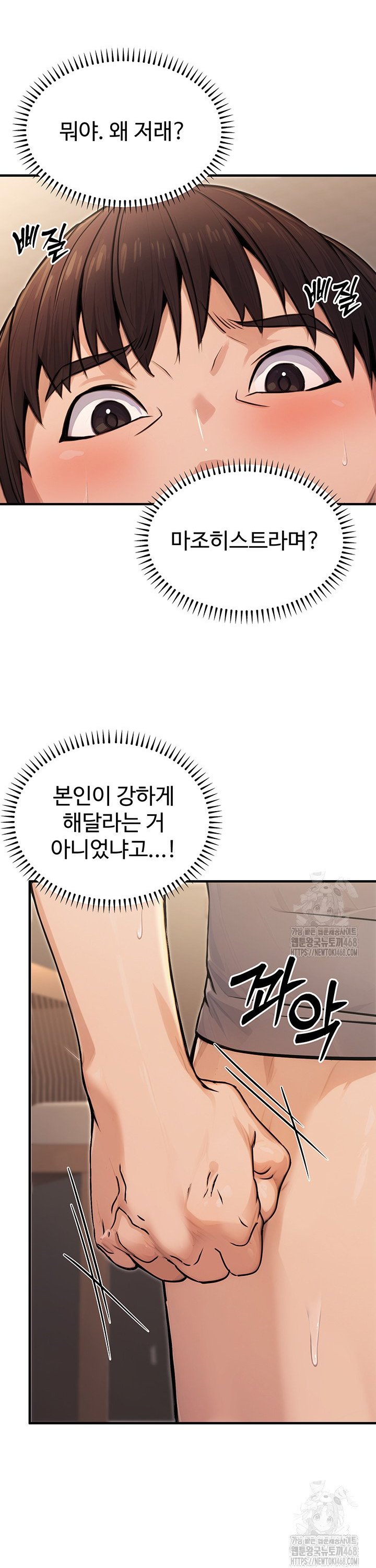 The Public Servant’s Double Life Raw Chapter 9 Page 36