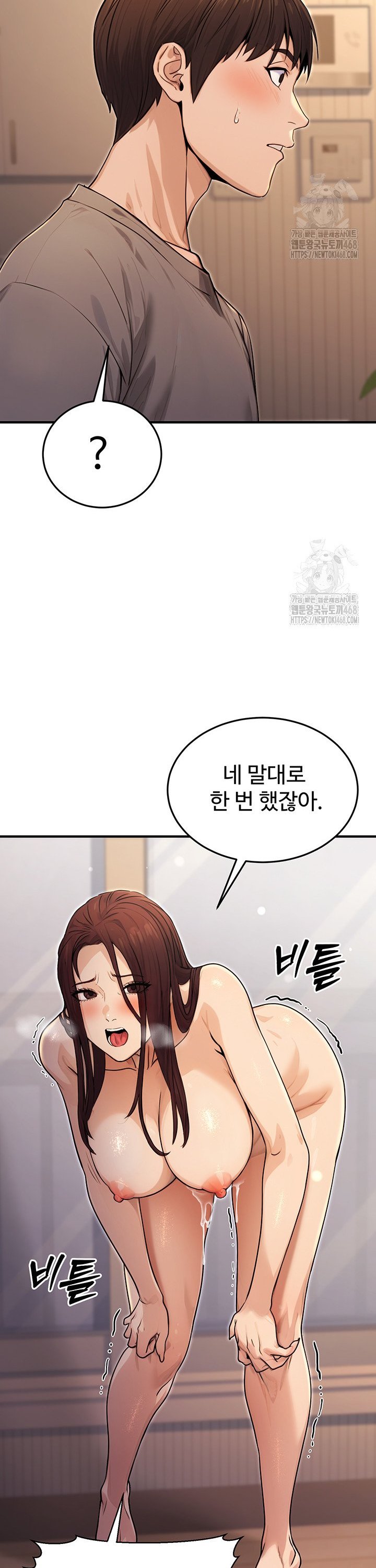 The Public Servant’s Double Life Raw Chapter 9 Page 41