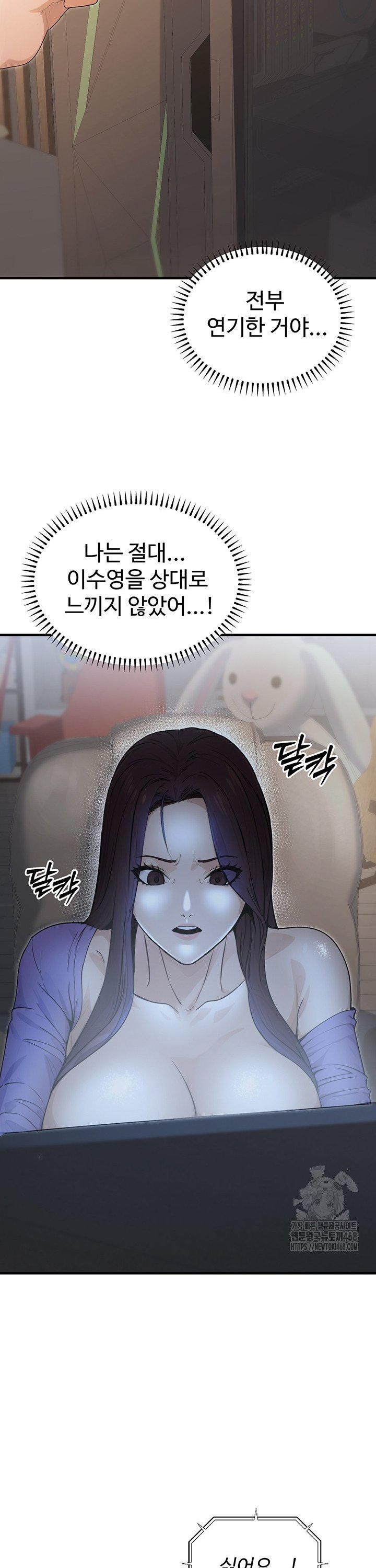 The Public Servant’s Double Life Raw Chapter 9 Page 47