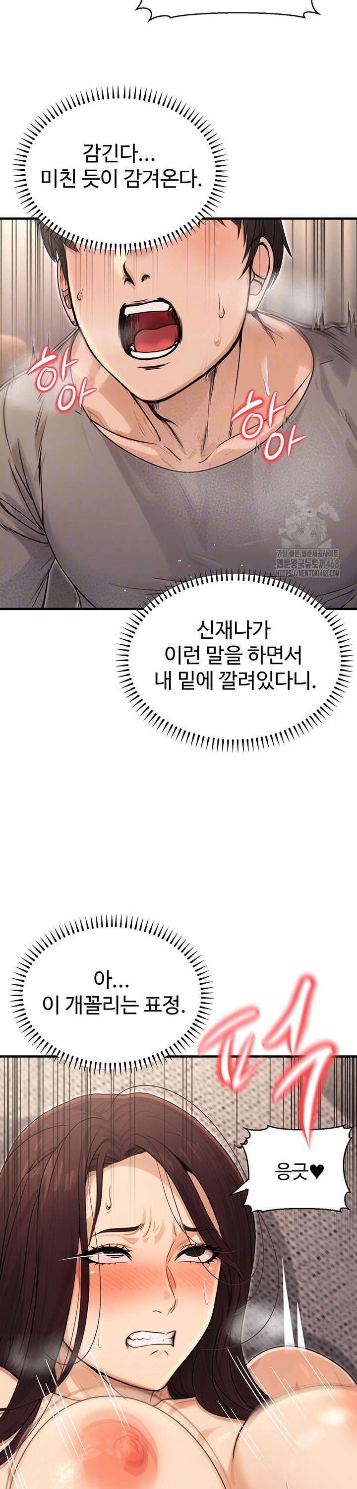 The Public Servant’s Double Life Raw Chapter 9 Page 7