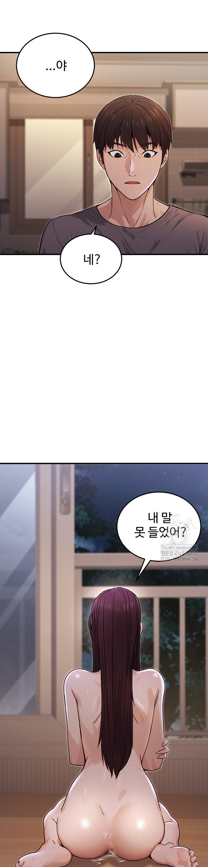 The Public Servant’s Double Life Raw Chapter 9 Page 32