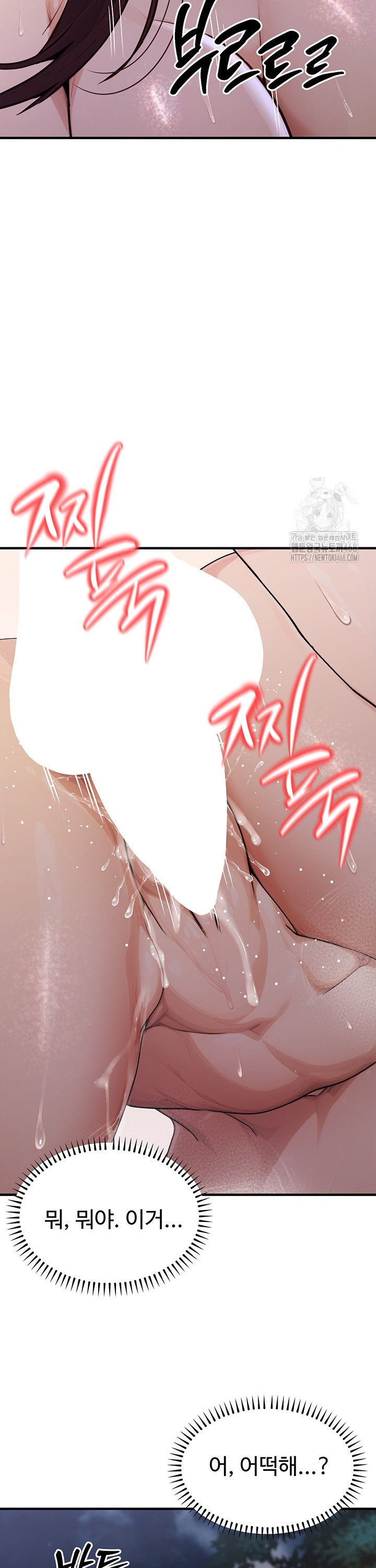 The Public Servant’s Double Life Raw Chapter 9 Page 22
