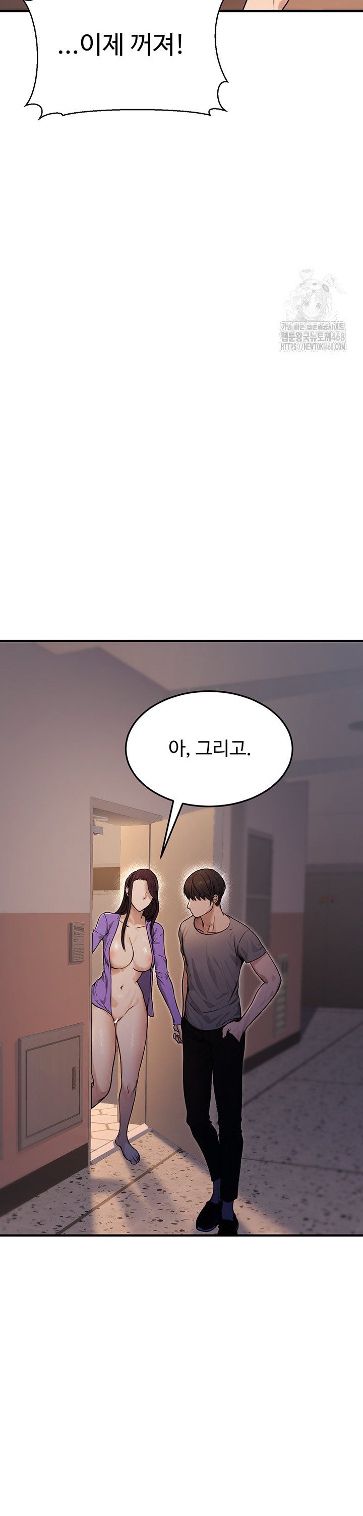 The Public Servant’s Double Life Raw Chapter 9 Page 42