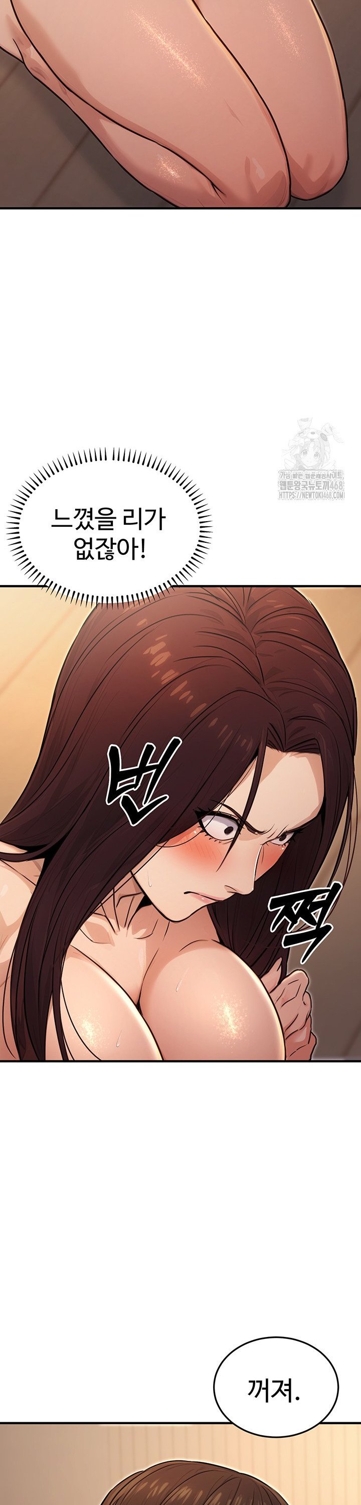 The Public Servant’s Double Life Raw Chapter 9 Page 40