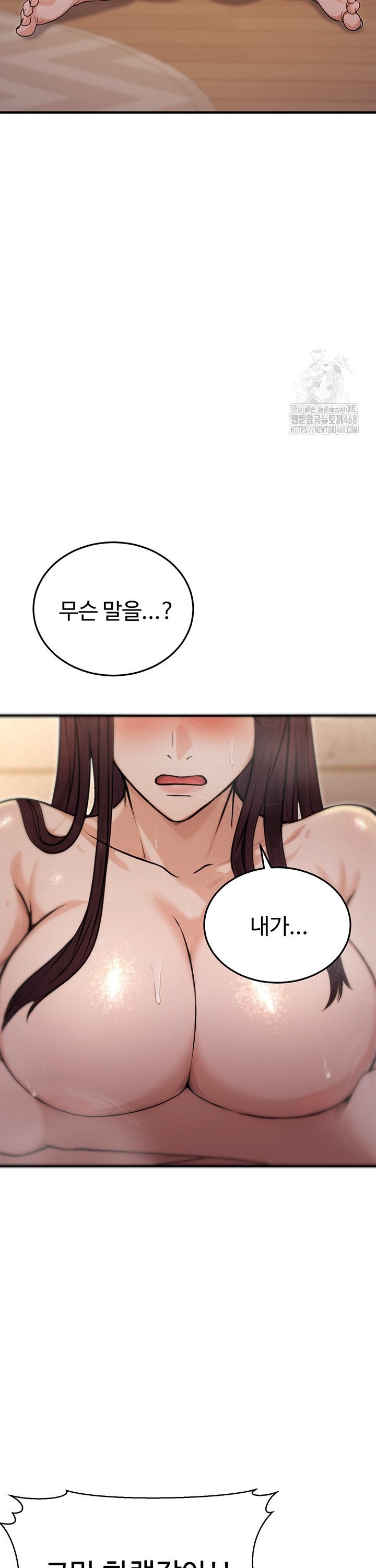 The Public Servant’s Double Life Raw Chapter 9 Page 33