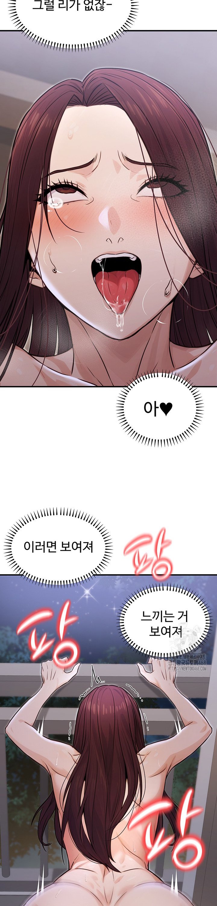 The Public Servant’s Double Life Raw Chapter 9 Page 25