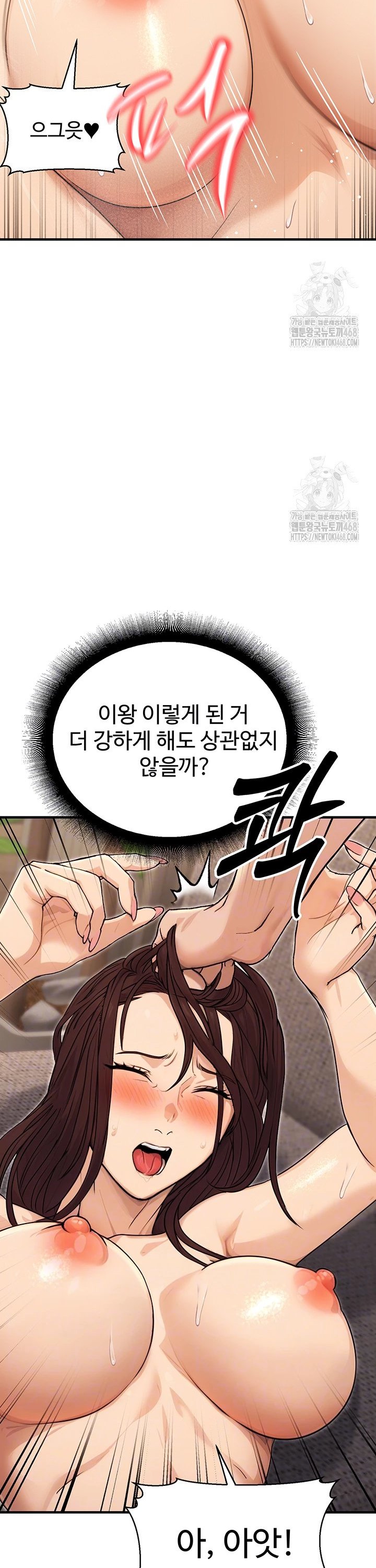 The Public Servant’s Double Life Raw Chapter 9 Page 8