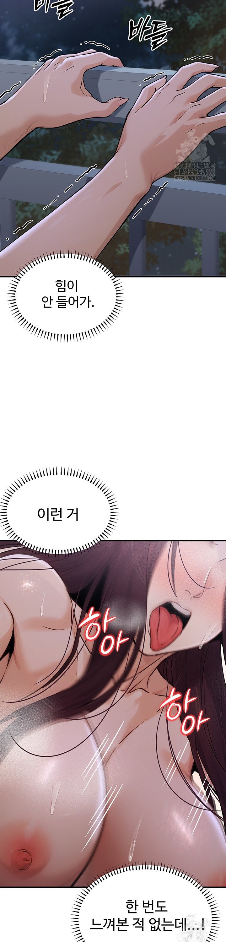 The Public Servant’s Double Life Raw Chapter 9 Page 23