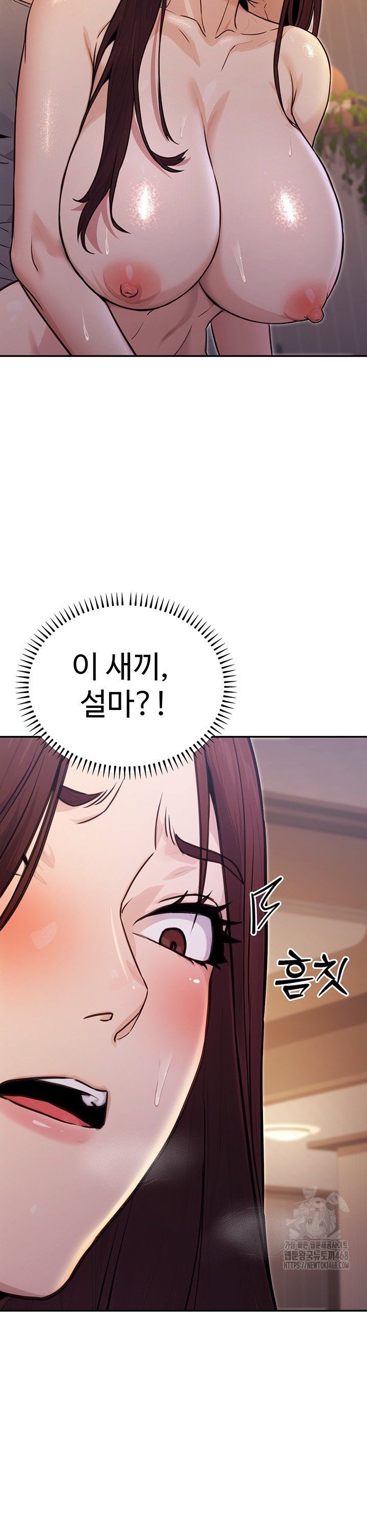 The Public Servant’s Double Life Raw Chapter 9 Page 13