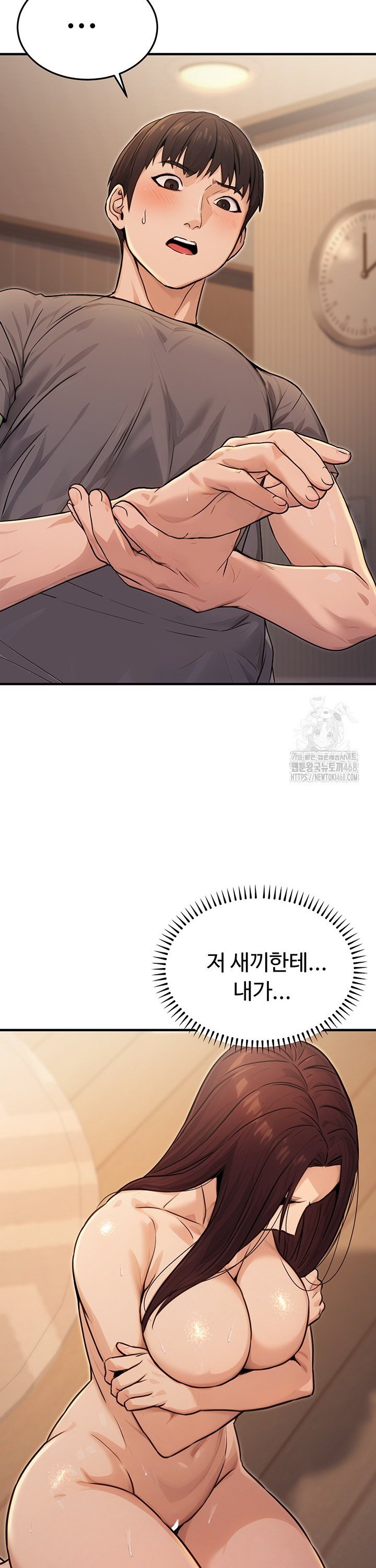 The Public Servant’s Double Life Raw Chapter 9 Page 39