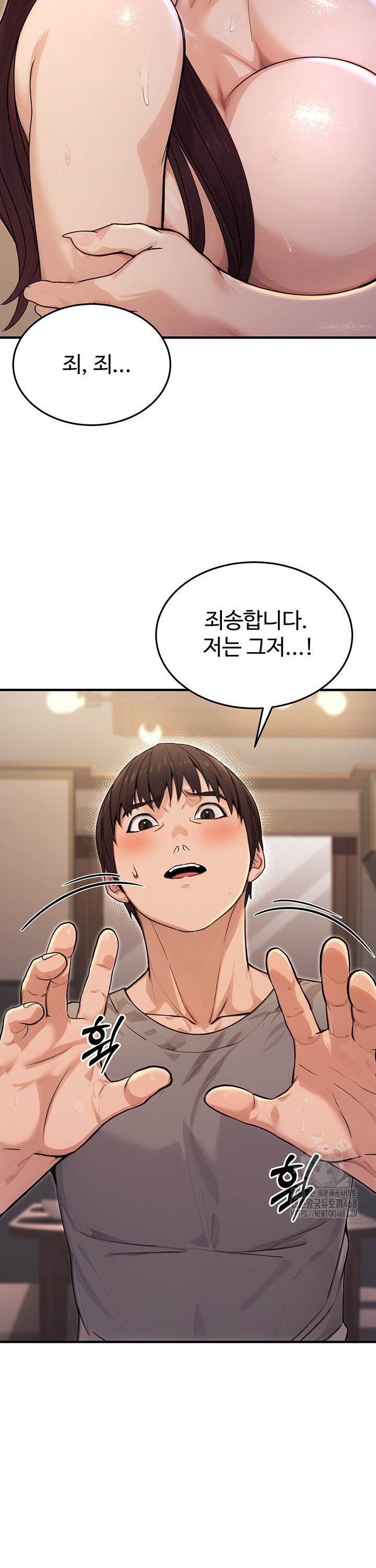 The Public Servant’s Double Life Raw Chapter 9 Page 35