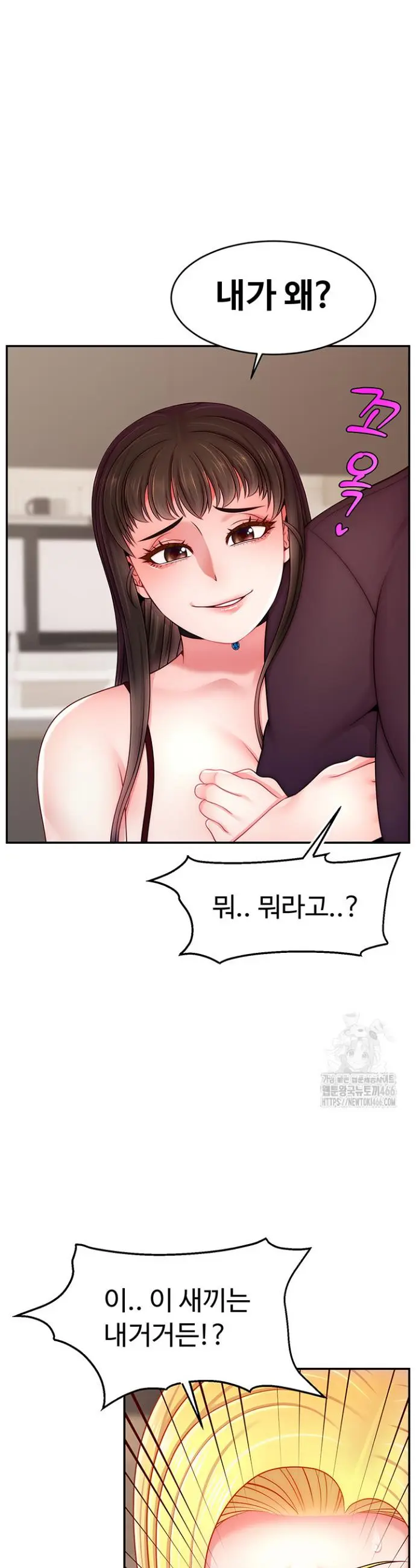 Making Friends With Streamers by Hacking! Raw Chapter 52 Page 14