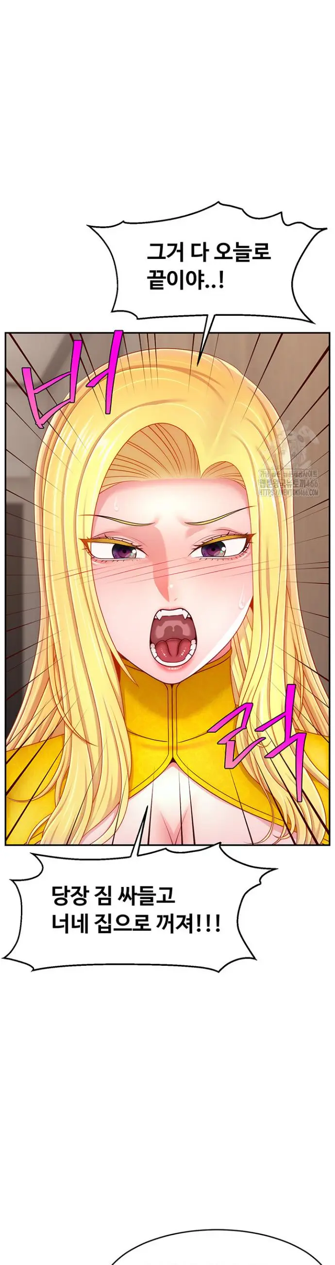Making Friends With Streamers by Hacking! Raw Chapter 52 Page 17