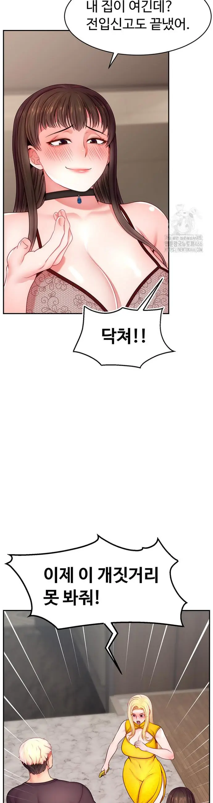 Making Friends With Streamers by Hacking! Raw Chapter 52 Page 18