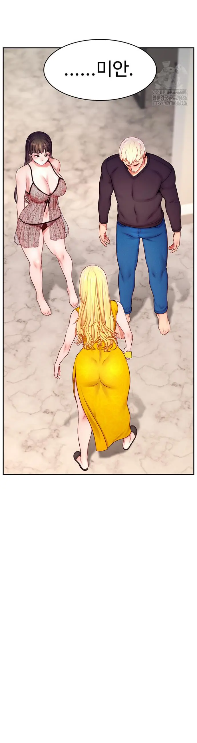 Making Friends With Streamers by Hacking! Raw Chapter 52 Page 24