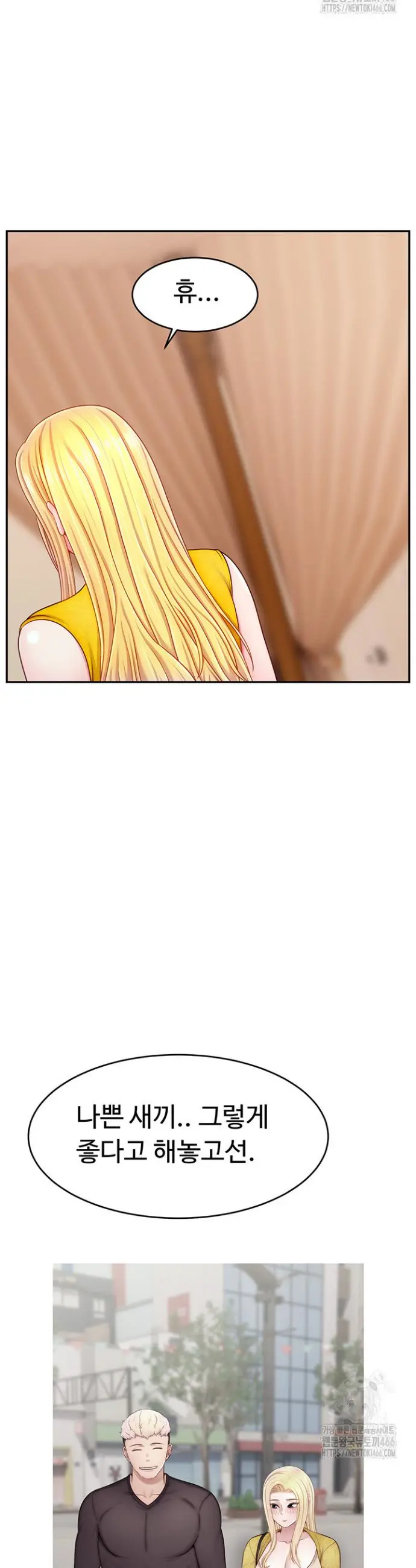 Making Friends With Streamers by Hacking! Raw Chapter 52 Page 30