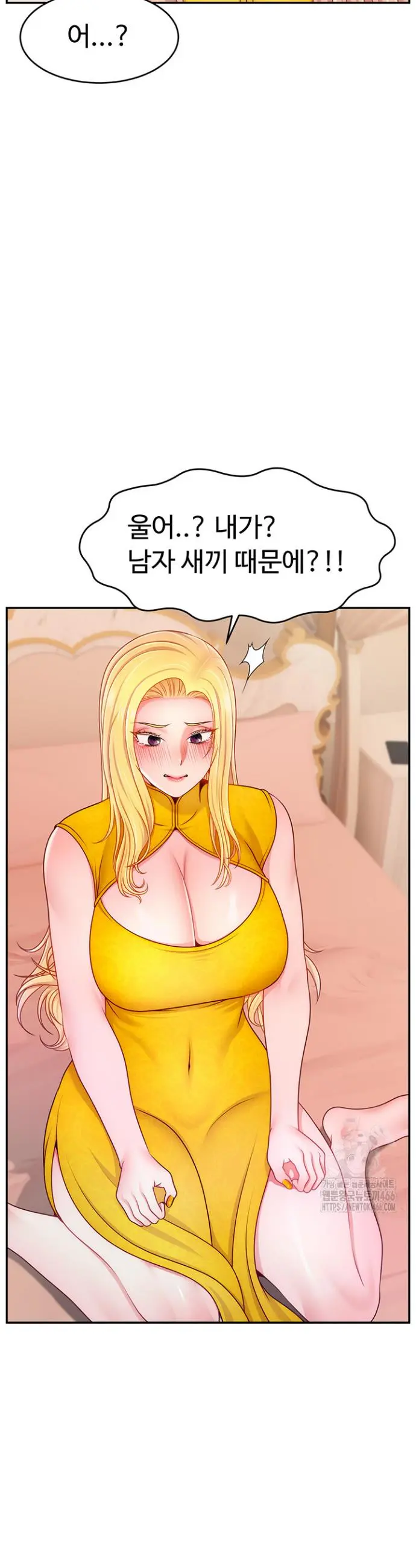 Making Friends With Streamers by Hacking! Raw Chapter 52 Page 32
