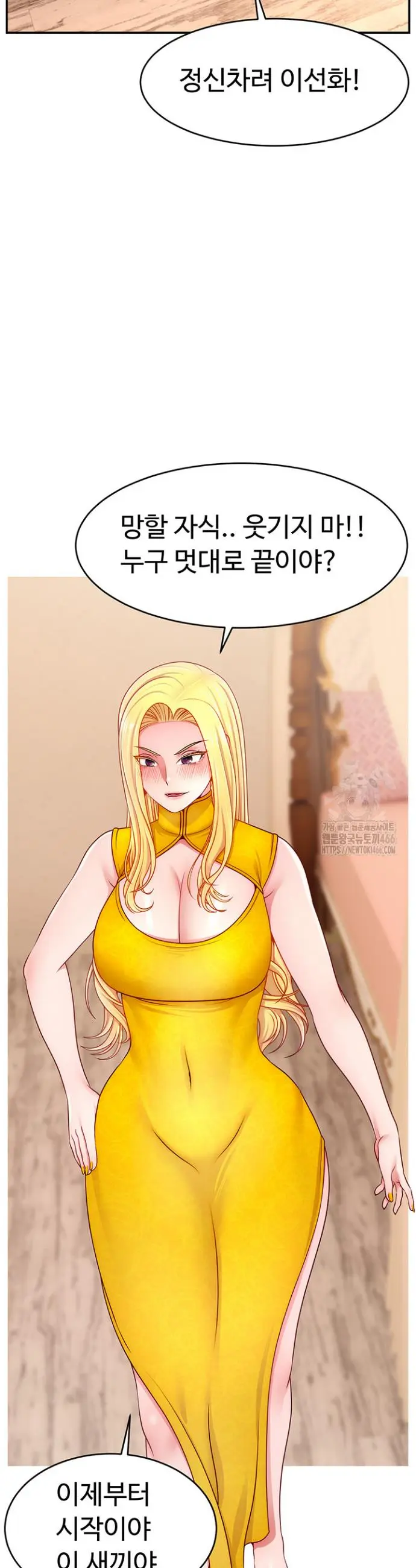 Making Friends With Streamers by Hacking! Raw Chapter 52 Page 34