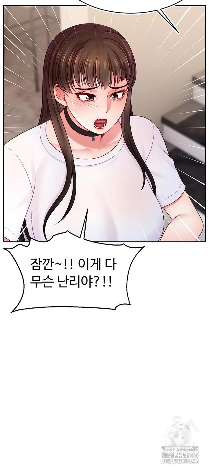 Making Friends With Streamers by Hacking! Raw Chapter 53 Page 13
