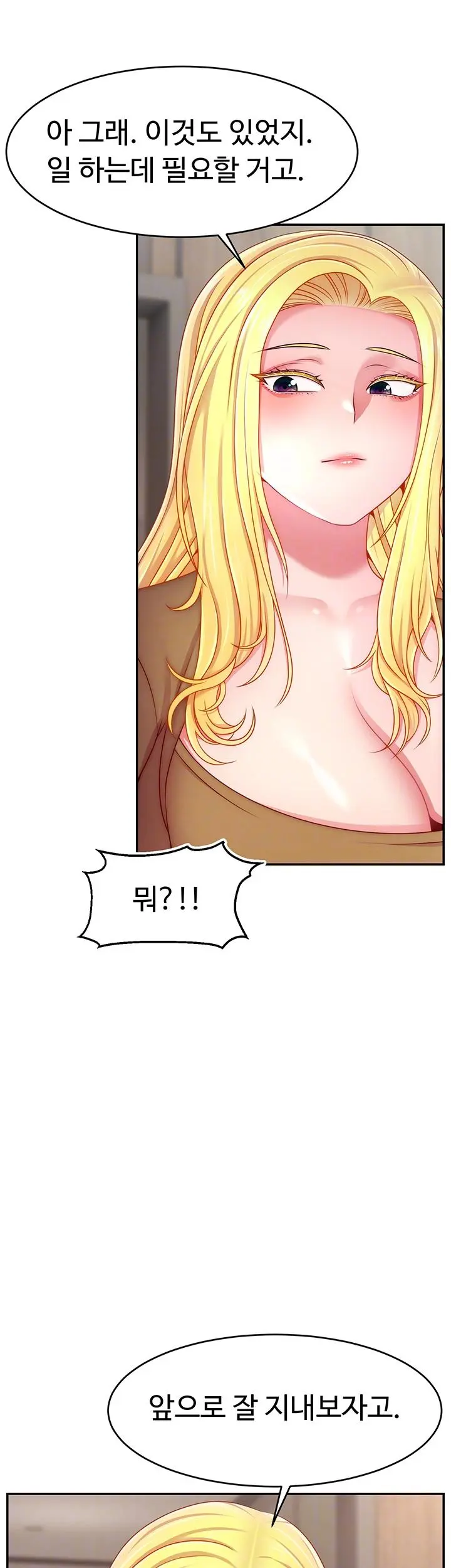 Making Friends With Streamers by Hacking! Raw Chapter 53 Page 14