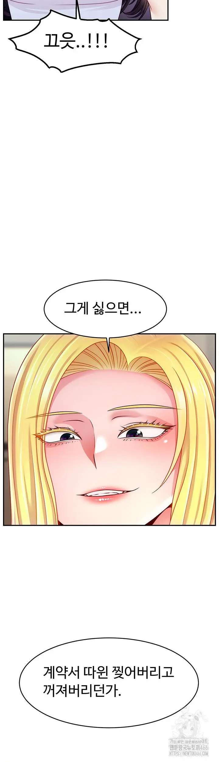 Making Friends With Streamers by Hacking! Raw Chapter 53 Page 21
