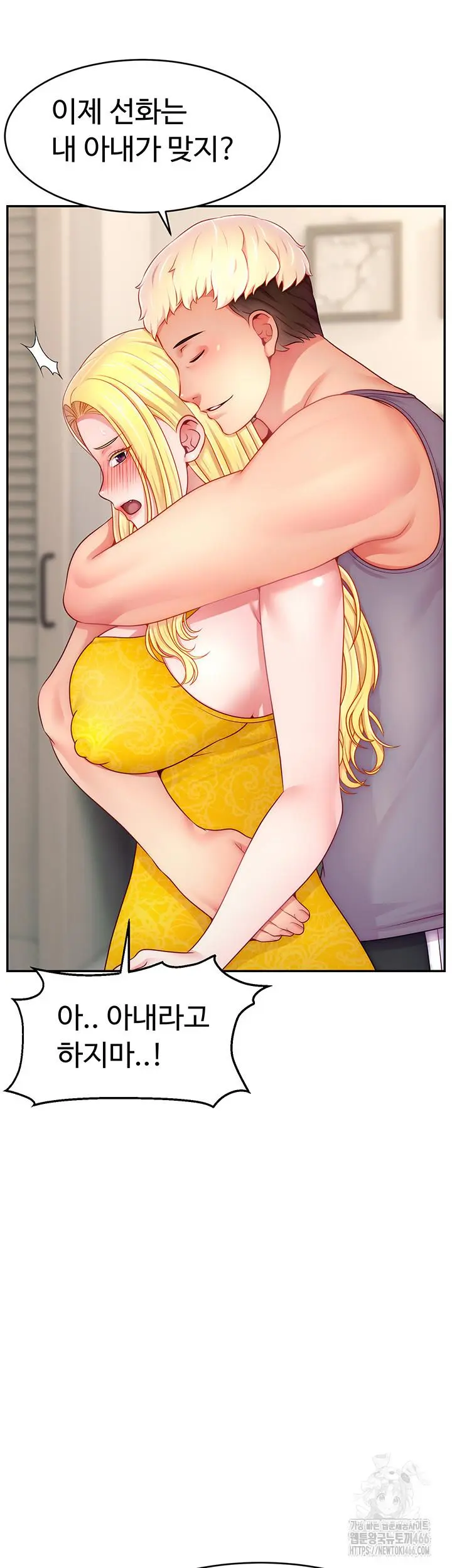 Making Friends With Streamers by Hacking! Raw Chapter 53 Page 27