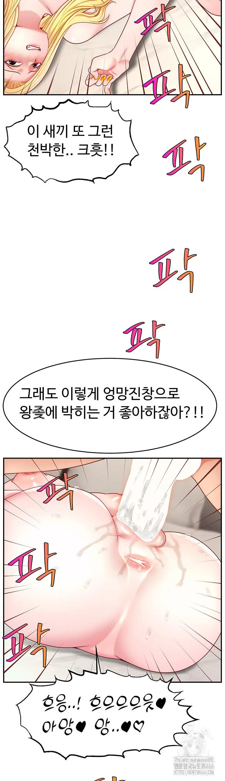 Making Friends With Streamers by Hacking! Raw Chapter 53 Page 34