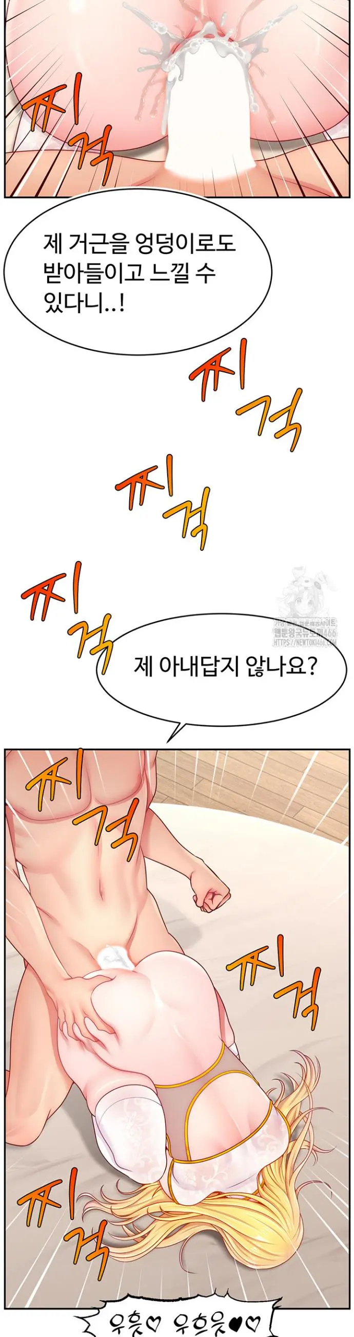 Making Friends With Streamers by Hacking! Raw Chapter 54 Page 33