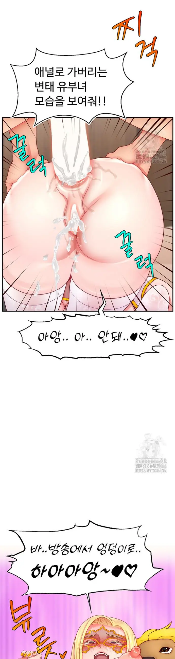 Making Friends With Streamers by Hacking! Raw Chapter 54 Page 36