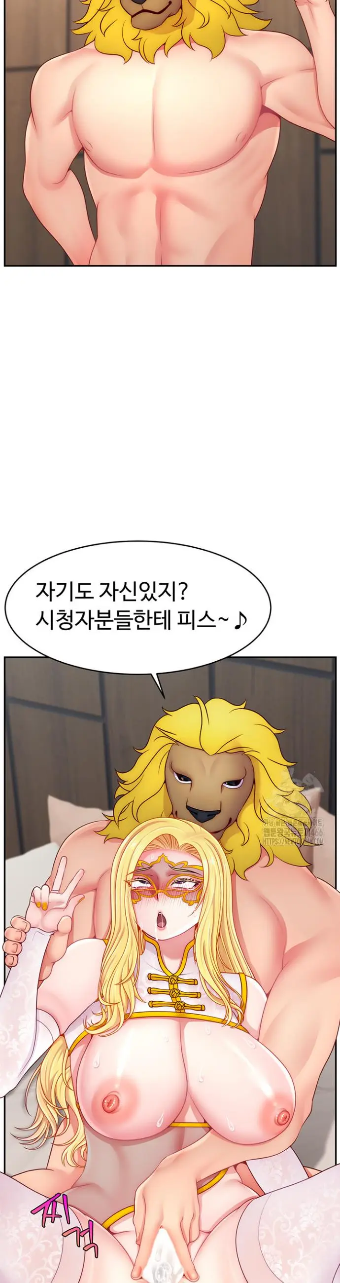 Making Friends With Streamers by Hacking! Raw Chapter 54 Page 41