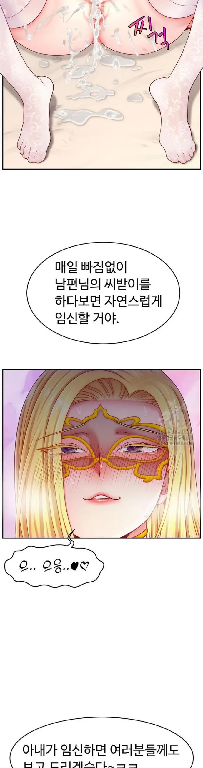 Making Friends With Streamers by Hacking! Raw Chapter 54 Page 42