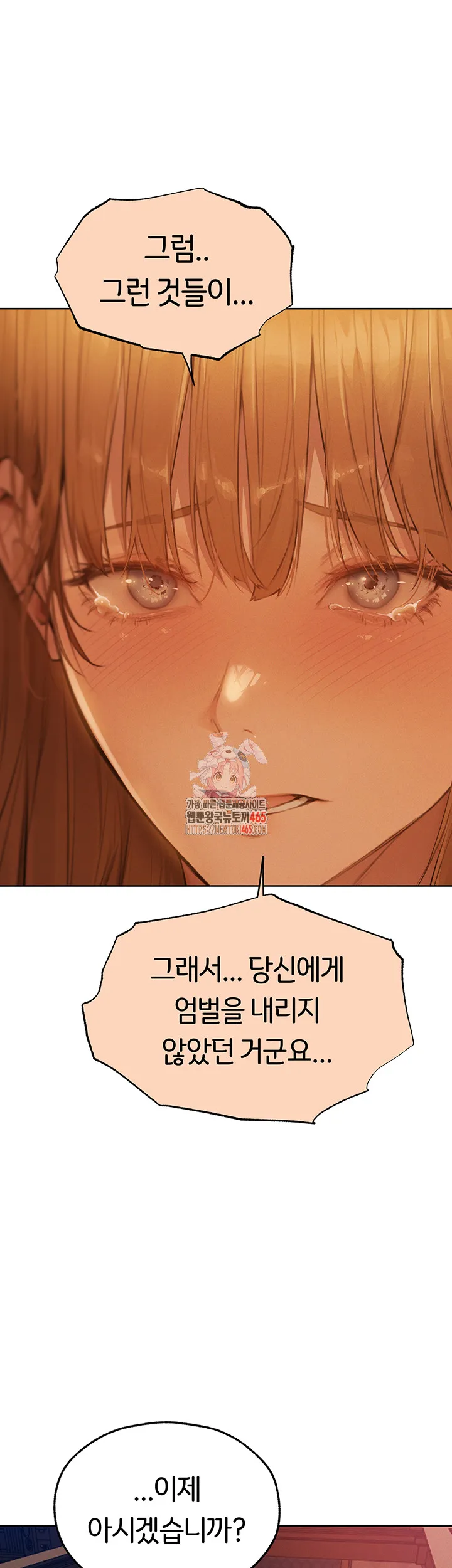 Different World Milf Hunter Raw Chapter 68 Page 1
