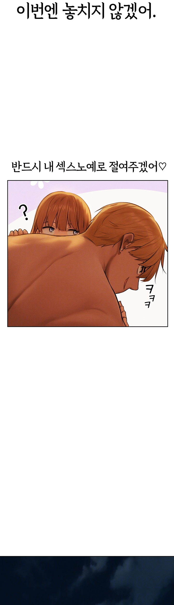 Different World Milf Hunter Raw Chapter 68 Page 8