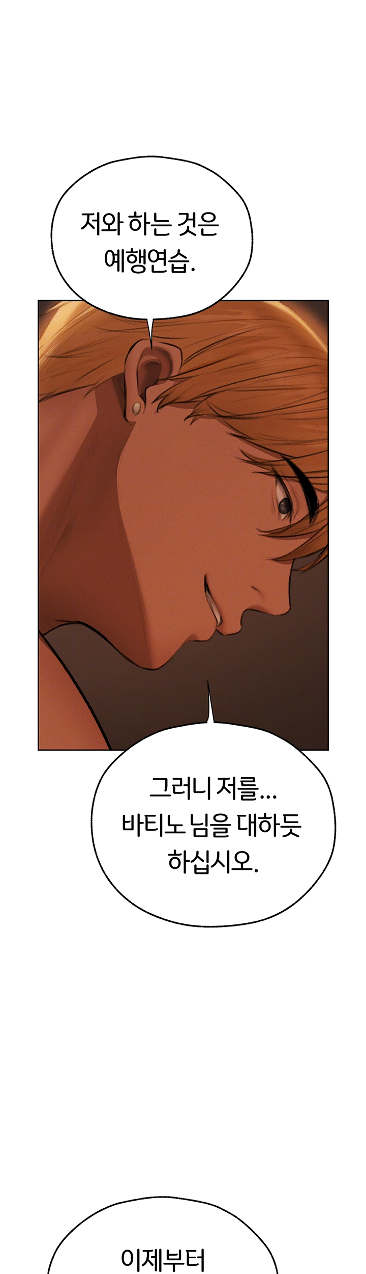 Different World Milf Hunter Raw Chapter 68 Page 12