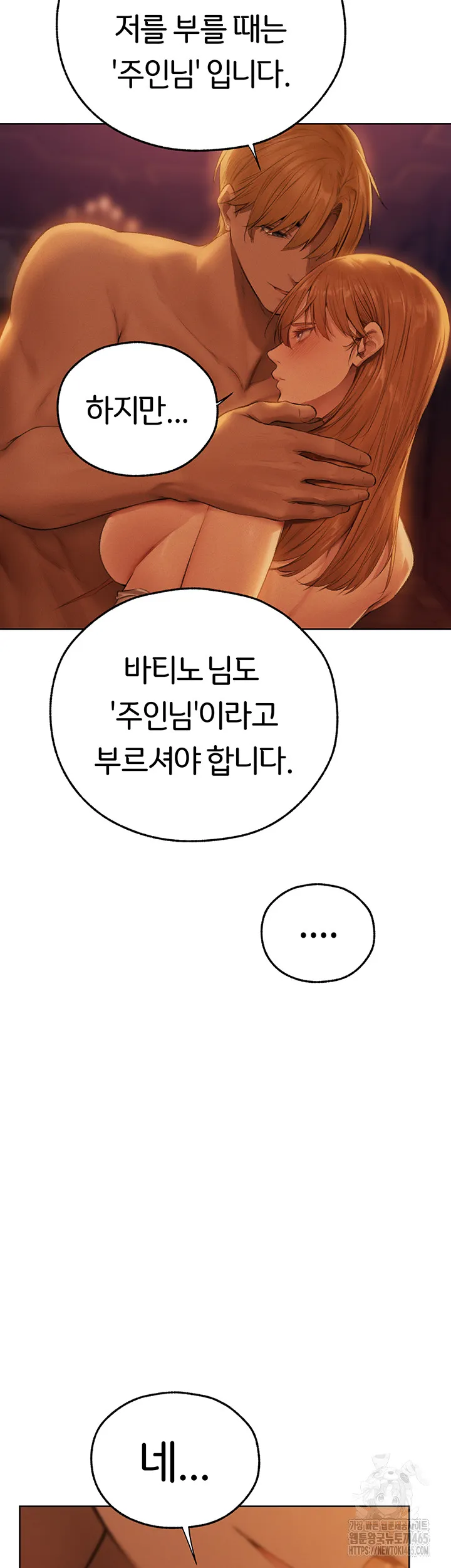 Different World Milf Hunter Raw Chapter 68 Page 13