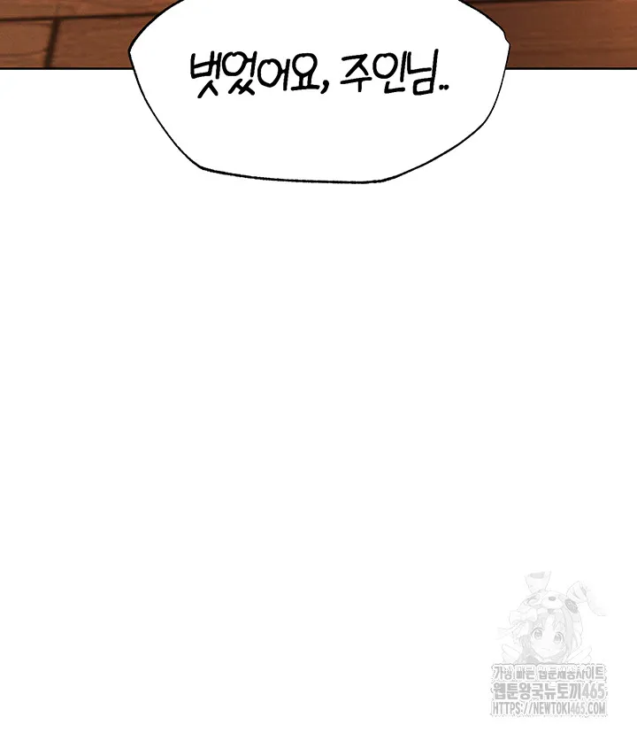 Different World Milf Hunter Raw Chapter 68 Page 23