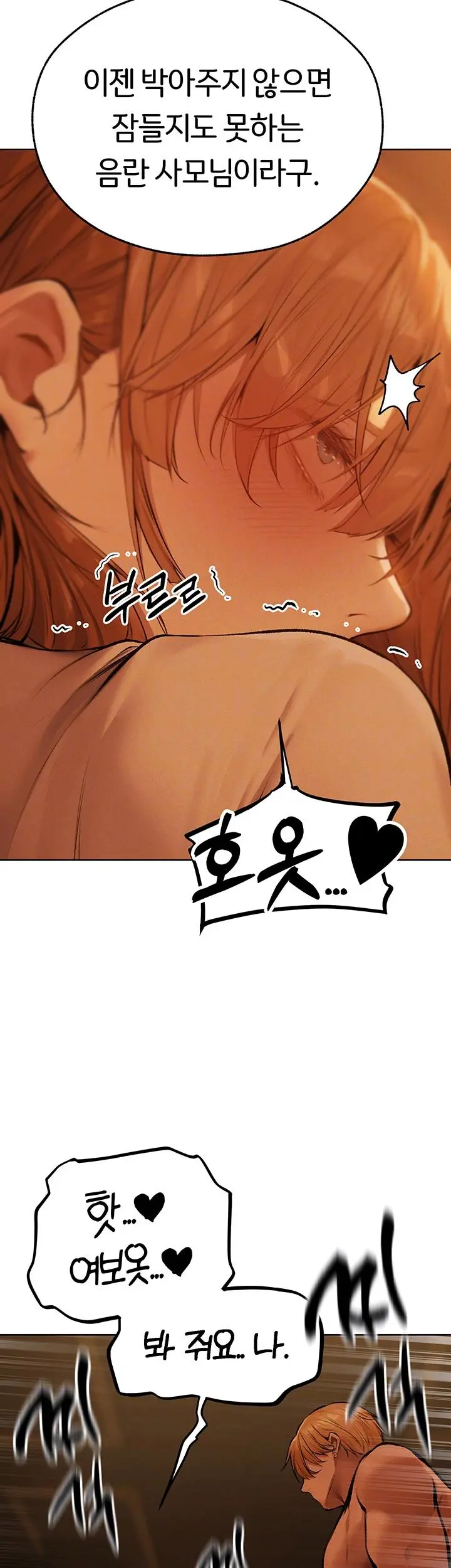 Different World Milf Hunter Raw Chapter 70 Page 14