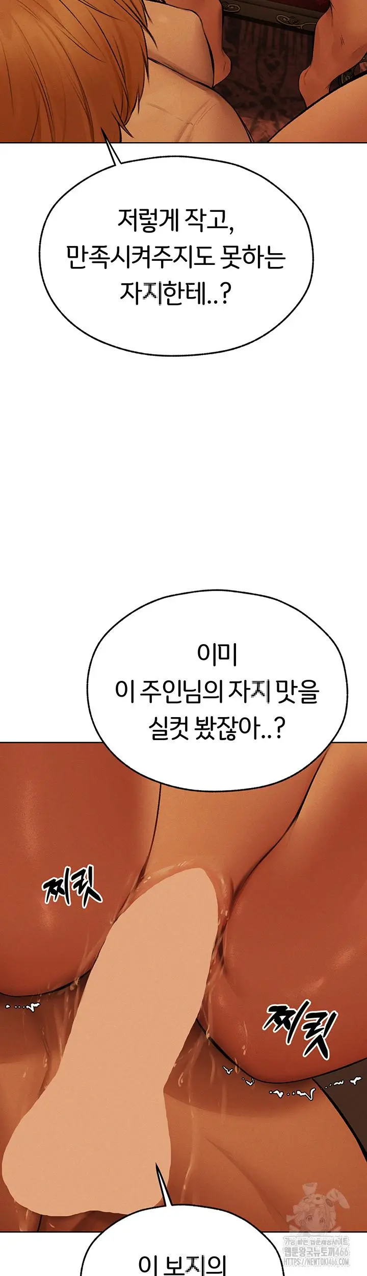 Different World Milf Hunter Raw Chapter 70 Page 38