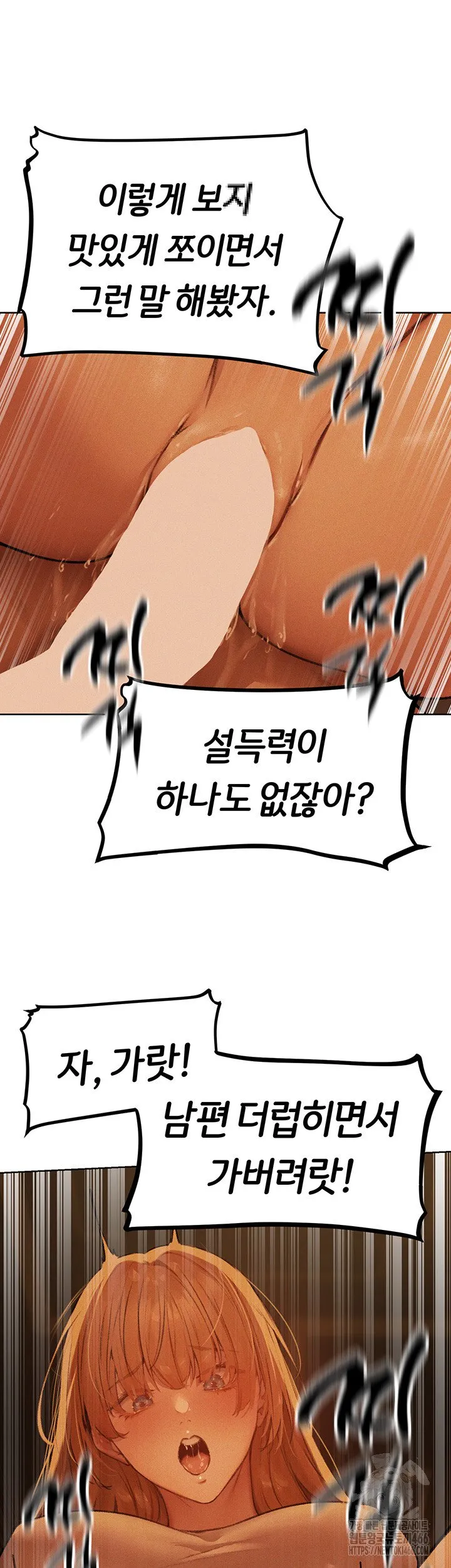 Different World Milf Hunter Raw Chapter 71 Page 5